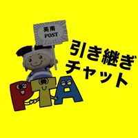📍英田南 ＰＴＡ ᴹᴱᴹᴼ ⚠️引き継ぎ⚠️
