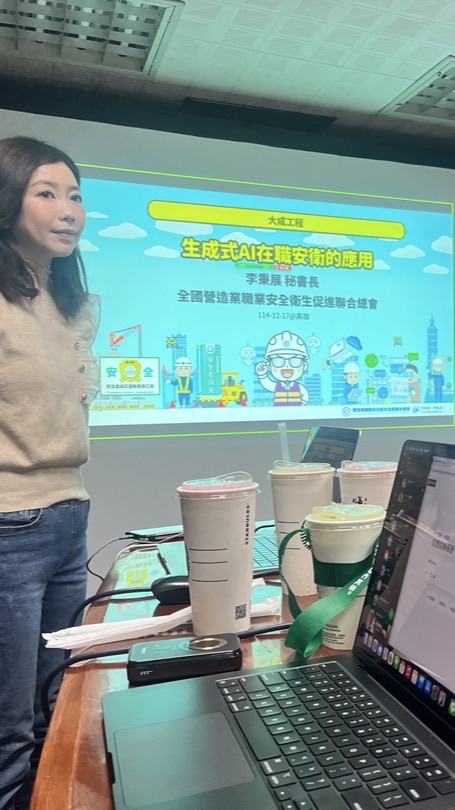 12/17生成式AI課程討論