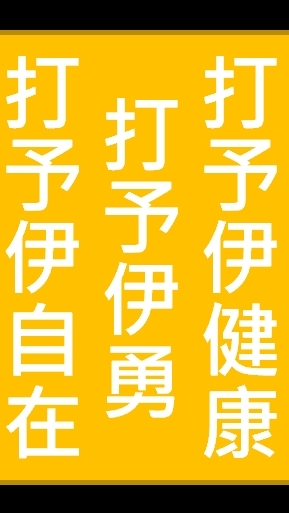 道家團拍_台南機場周二