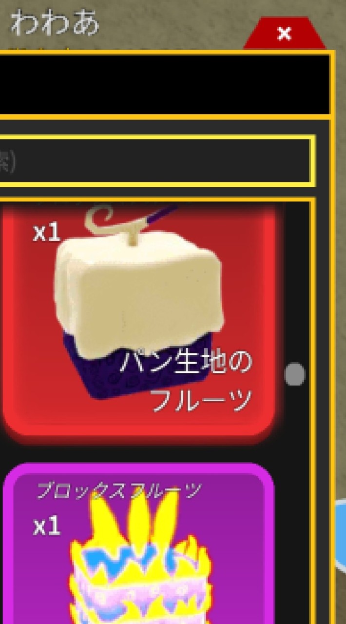 ブロフル