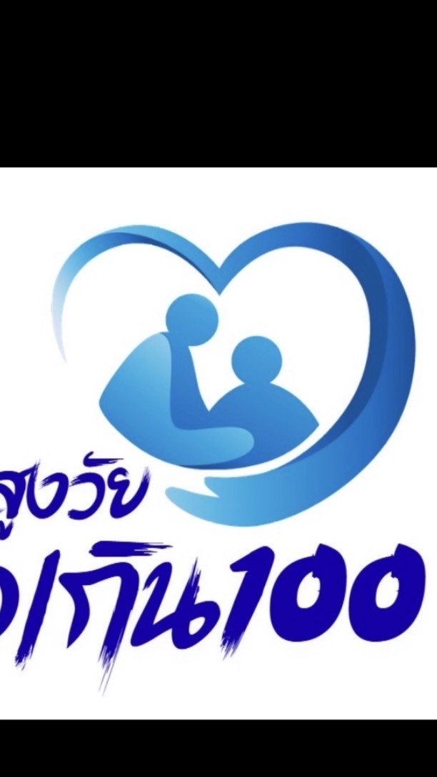 โรงเรียนผู้สูงอายุตำบลหนองบ่มกล้วย