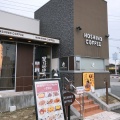 実際訪問したユーザーが直接撮影して投稿した羽根東町喫茶店星乃珈琲店 岡崎店の写真