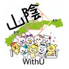 山陰WithU