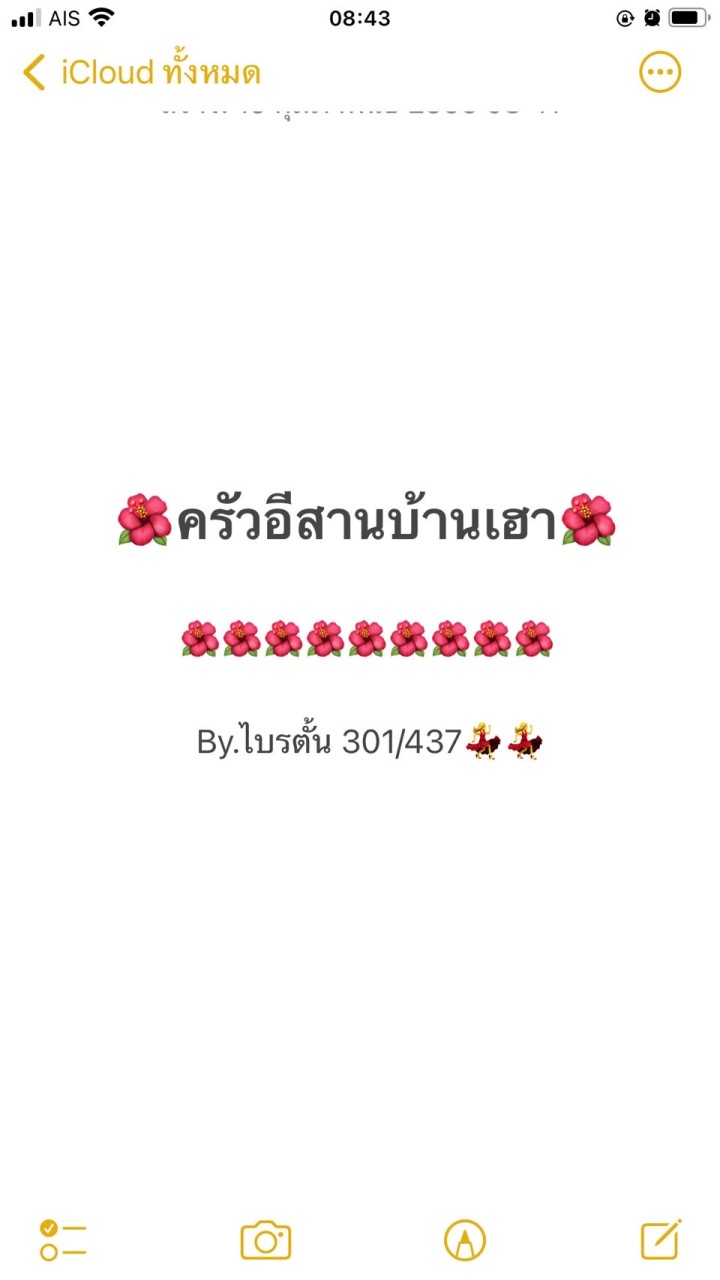 ครัวอิสานบ้านเฮา🌺🌺🌺