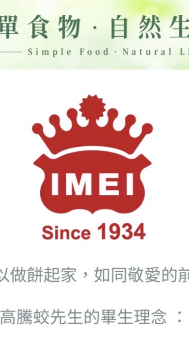 內湖成功店 義美食品｜優惠活動社群