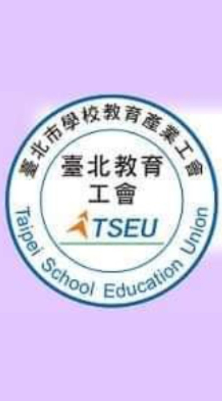 114臺北教育工會TSEU_資訊公告交流