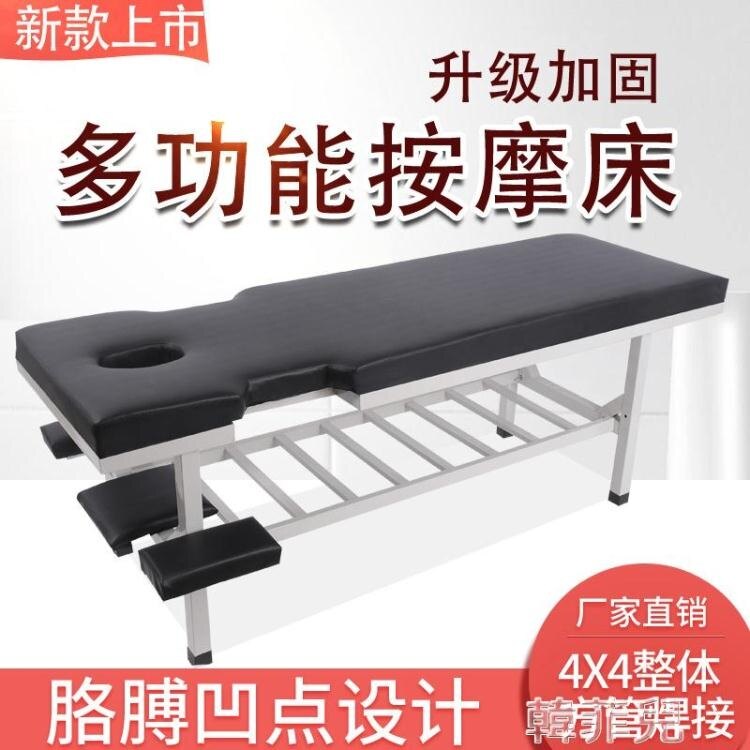 按摩床 原始點中按摩床家用加固療床 MKS韓菲兒