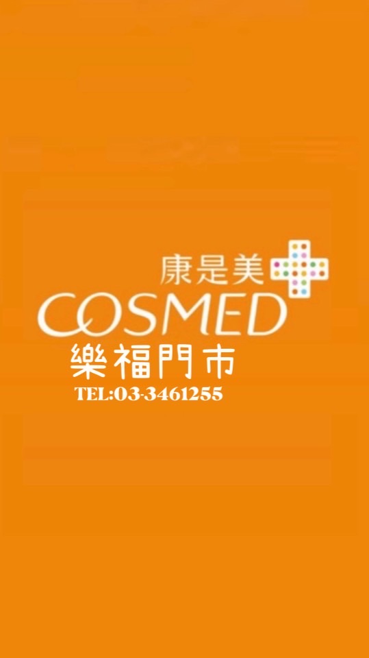 康是美樂福門市