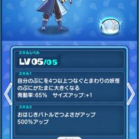 ぷにぷに　お助け雑談