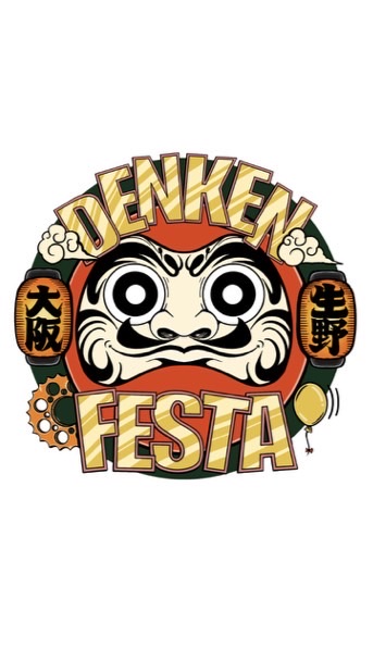 【第3回】DENKEN FESTA