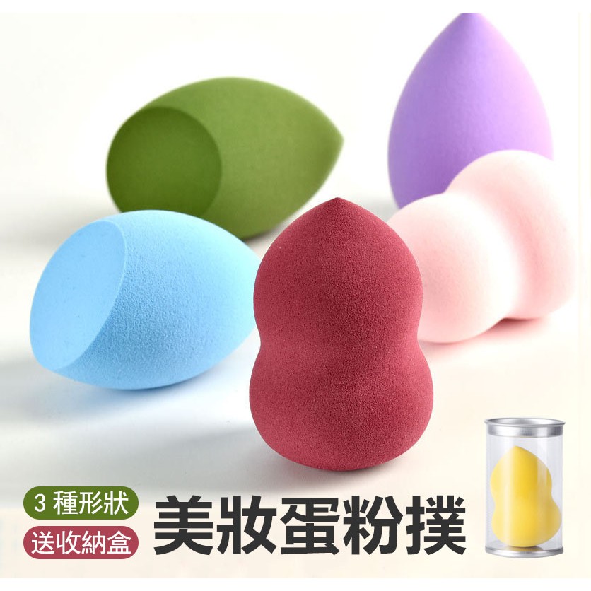 莫蘭迪色系【美妝蛋】【快速上妝 乾濕兩用】幹用推薦：腮紅/幹粉餅/散粉/修容粉濕用推薦：BB霜/粉底液/隔離霜等液狀類產品（使用前用水打濕，上妝更服帖喔~）三種形狀任你挑選❤水滴形 ❤葫蘆形 ❤斜切形