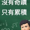 金融.營建.航運.ETF.AI飆股...股市兵棋佈討論版