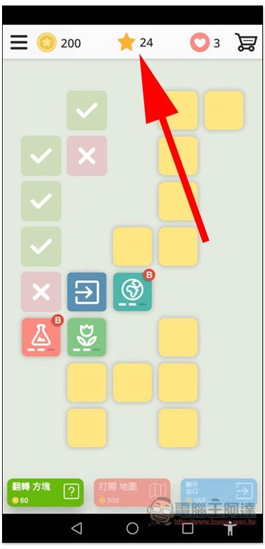 Screenshot_20200413_110521_com.xmonetize.quizzland