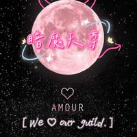 時光雜貨店18S-暗魔天尊