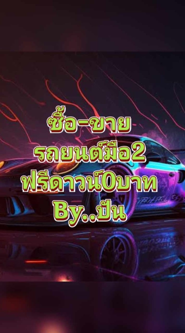 pun usedcar