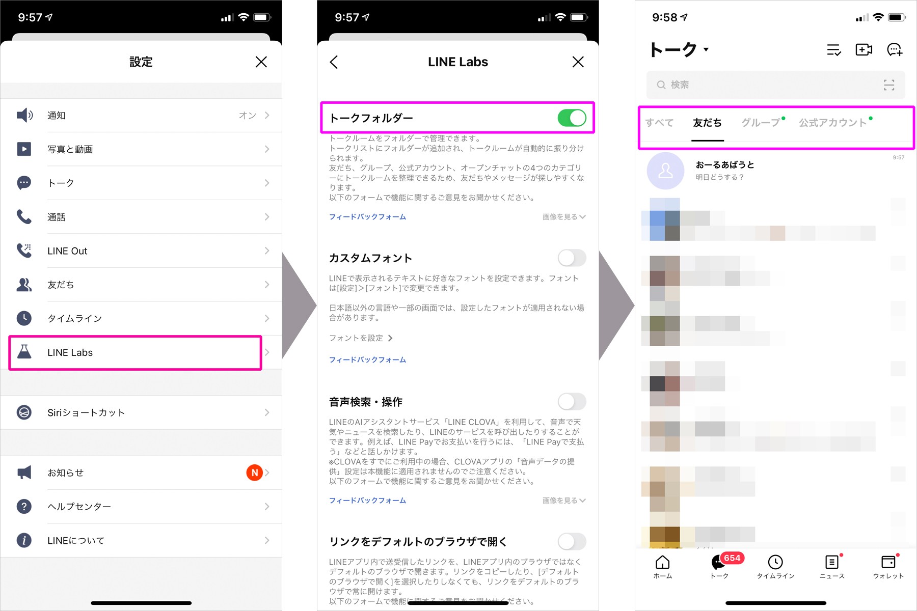 未読100件以上 大事なlineトークを埋もれさせない3つの方法