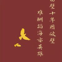 中國紅統社