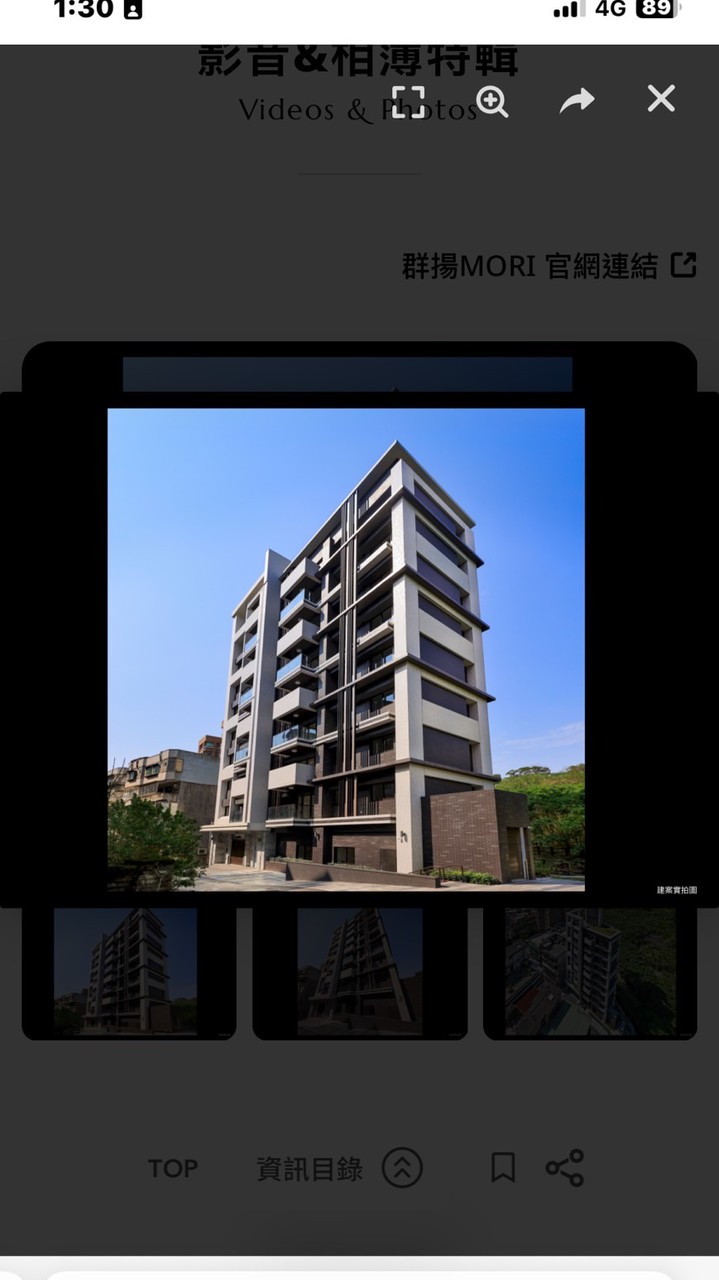 群揚MORI公寓大廈