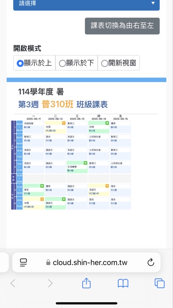 學測進步黨
