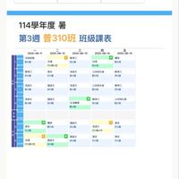 學測進步黨