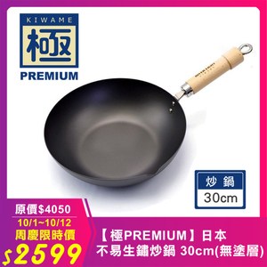 萬用型鐵鍋，一鍋多用 無塗層且特殊窒化熱處理，不易生鏽 高蓄熱性，高親油性