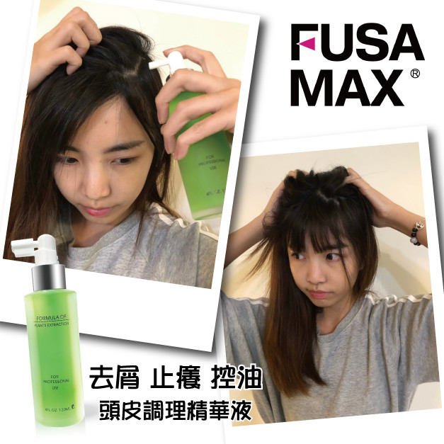 【FUSA MAX 法莎】去屑止癢 髮根調理頭皮精華液120ml