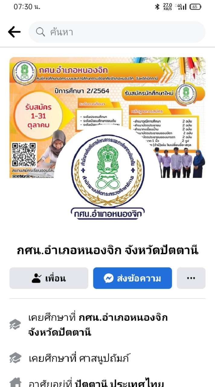 ห้องคลังภาพกิจกรรม
