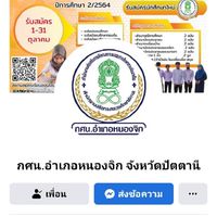 ห้องคลังภาพกิจกรรม