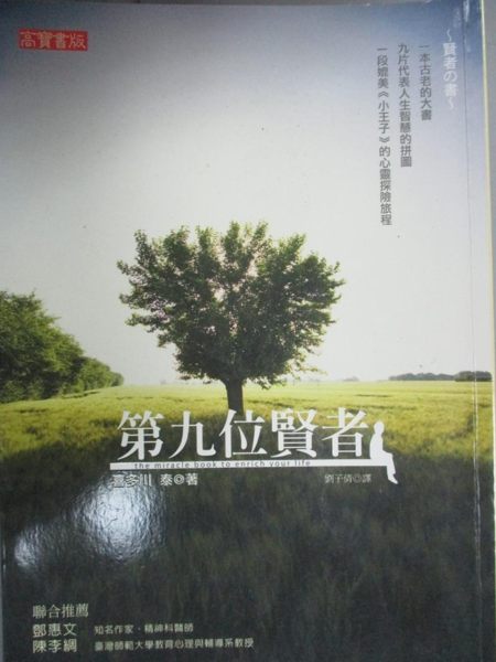 [ISBN-13碼] 9789861853284 [ISBN] 9861853286