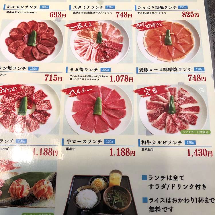 口コミの詳細 焼肉 とうげん 太田店 飯塚町 焼肉 By Line Place