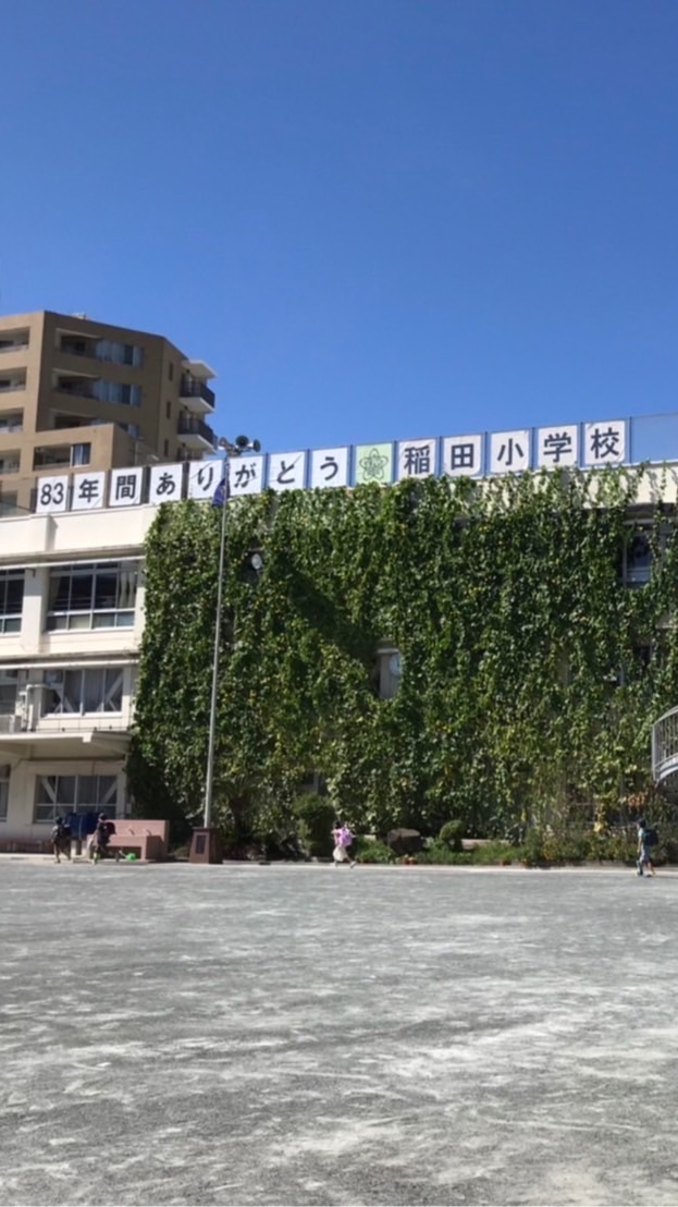 稲田小学校　同窓会　1977-78年生　