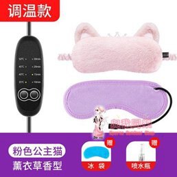 蒸汽眼罩睡眠usb充電加熱熱敷袋眼睛眼袋神器發熱貼