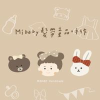 𝐌𝐢𝐛𝐚𝐛𝐲 髮飾。童裝手作♡