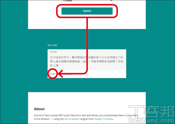 3.選好語音之後按「Submit」送出，匯出的語音會出現在「Sounds」之下，可按「Play」試聽。