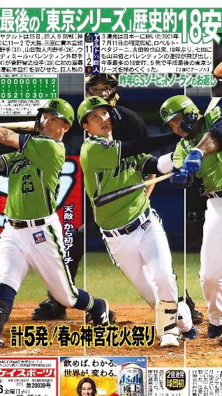 燕ファン全員集合☂️のオープンチャット