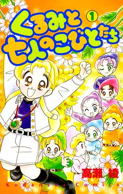 プライベートアイズ プライベートアイズ １ 野村あきこ Line マンガ