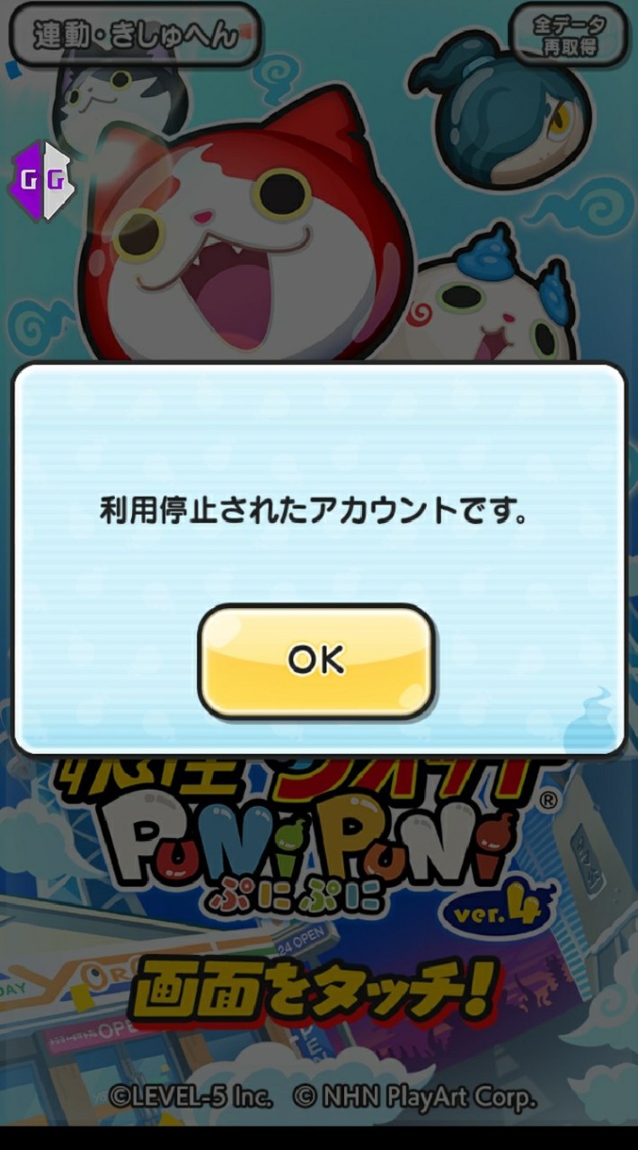 ぷにぷにリーク　gameguardian OpenChat