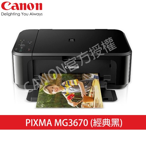 Full HD影片列印功能*，印出瞬間精采感動影片中精采的瞬間或者一剎那的甜美微笑，現在也能輕易列印成相片隨時分享！透過隨機附贈的軟體，即可將使用Canon數位相機攝錄的Full HD影片分格擷取出珍