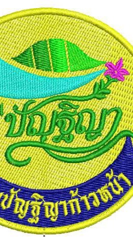 เสนอแนะ  แจ้งปัญหา ข่าวสาร นิติปัญฐิญาก้าวหน้า