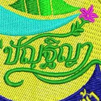 เสนอแนะ  แจ้งปัญหา ข่าวสาร นิติปัญฐิญาก้าวหน้า