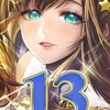 神魔之塔［蚊香蛙］6543