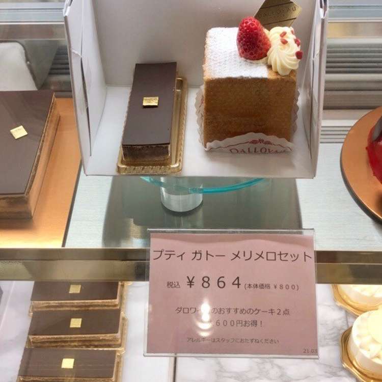 口コミの詳細 ダロワイヨ エキュート赤羽店 赤羽 ケーキ By Line Place