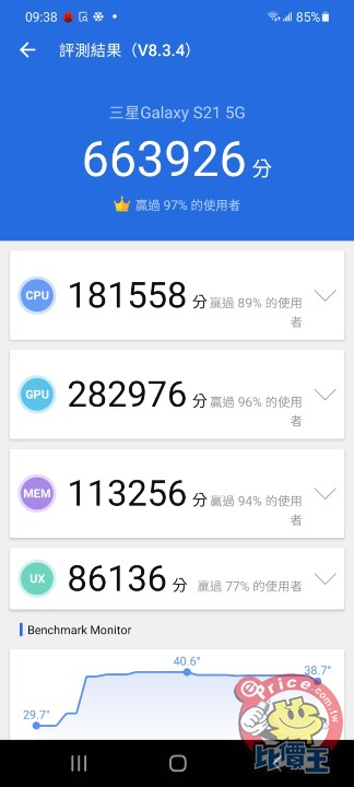 Screenshot_20210120-093830_AnTuTu Benchmark.jpg