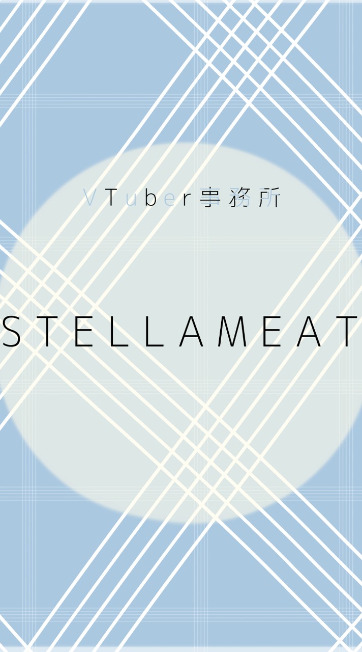 VTuber事務所〖STELLAMEET〗
