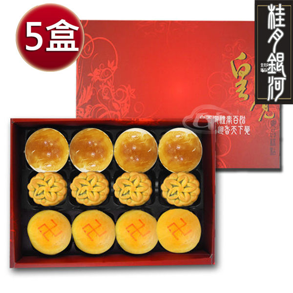 ◆中秋送禮經典首選 ◆純手工暗酥製作 ◆於地址或備註留希望收貨日 ◆若無指定將於8/28陸續出貨