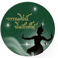 สีเขียว💚