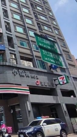 小松荷No.2 所有權人