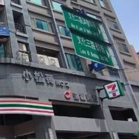 小松荷No.2 所有權人