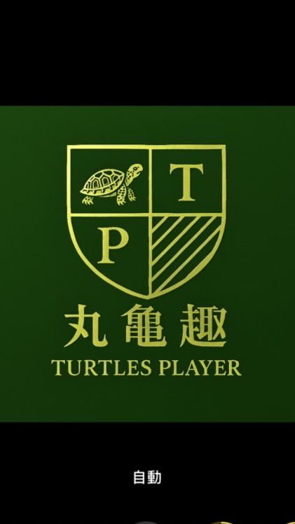 丸龜澤龜🌟爬寵討論區🐢
