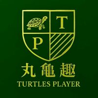 丸龜趣澤龜🌟爬寵討論區🐢